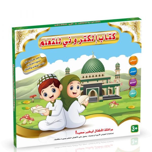 ⁦كتاب التعلم الالكتروني⁩ - الصورة ⁦5⁩