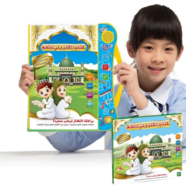 ⁦كتاب التعلم الالكتروني⁩ - الصورة ⁦2⁩