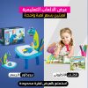 بروچكتور الرسم  + الكتاب الإلكتروني