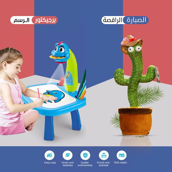 ⁦الصبارة الراقصة + بروجكتور الرسم⁩ - الصورة ⁦2⁩