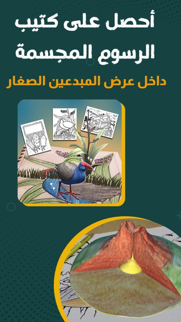 ⁦"عرض المبدعين الصغار – متعة وتعلم في نفس الوقت! "⁩ - الصورة ⁦4⁩